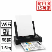 好好印 滿額現折180★EPSON WF-100 A4 彩色噴墨行動印表機