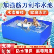 魚池帆布 防水布 蓄水池布 養殖魚池布 養魚苗水箱 大型養殖水箱 室外魚池 游泳池家用 加厚蓬布