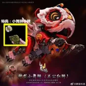 現貨 神型科技 小舞獅 關公紅獅 合金成品 國創機甲 模型玩具【葡東新品】