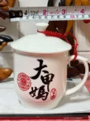 大甲媽祖限量馬克杯