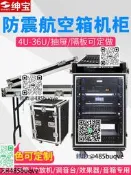 紳寶 功放機櫃三開門16U專業調音臺防震航空箱帶工作臺音響機櫃