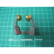 碳刷日立(H-41/H41SC/40/38/25/水泥攪拌機/切石機用)150/9990437*11*17
