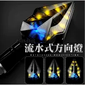 流水式方向燈+日行燈 高亮方向燈 跑馬燈 LED方向燈 檔車 DRG GSXR T2 force 雷霆S MSX KRN