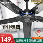 【嚴選好物】奧克斯吊扇家用56寸工業五葉大吊頂商用客廳餐廳鐵葉電風扇大風力