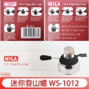 台灣製【附充氣座+計量匙】電子式陶瓷爐頭 煮咖啡 塞風壺 虹吸壺 WS-1012 MILA 迷你登山爐 瓦斯爐 摩卡壺