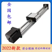 ♥免運費♥ 直線電動升降絲桿滑台十字模組含步進電機套裝工作台