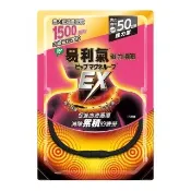 【易利氣】磁力項圈 EX(黑)