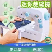 【可開發票】【縫紉機 手持縫紉機】自動繞線 家用小型電動針線機 迷你手持裁縫機 全自動鎖邊機 家庭衣物修補 便攜多功能必