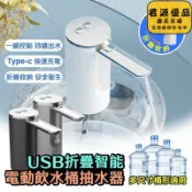 君源優品 抽水器 桶裝水電動抽水器 USB充電式取水器 自動吸水器 電動抽水器 抽水器