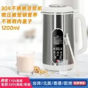 【可開統編】110V伏美規英低音豆漿機臺灣美國日本加拿大自動加熱免過濾破壁機