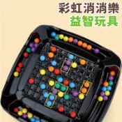 台灣現貨 彩虹消消樂 益智桌遊 對戰桌遊 開心愛消除 加厚底座 邏輯思維訓練 親子互動 學習教具 顏色認知 兒童益智玩具