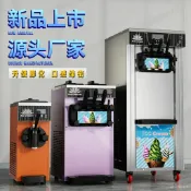 ZB-BQL268軟冰淇淋機商用小型立式甜筒雪糕機臺式三色冰激淩機CE