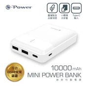 【順發線上購物】e-Power SP1021 15000M-10000mAh行動電源白