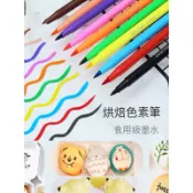 🎊賠本促銷7日優惠🎊食用色素筆  色素筆 糖霜餅乾 饅頭 翻糖都適用 裝飾色膏 食用筆 食用馬克筆 當天快速出貨