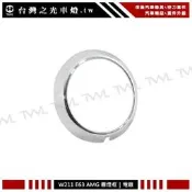 《※臺灣之光※》新BENZ 賓士 W211 改裝AMG E63樣式前保桿專用電鍍霧燈框 E200 E240 E280