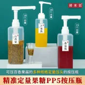 可開發票💖 果糖糖漿擠壓瓶奶茶店手壓按壓瓶定量果醬分裝壓嘴泵頭商用級