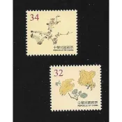 【無限】(743-4)(常115-4)二版十竹齋書畫譜郵票(續)2全(原膠上品)