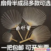 弘木家-日本折扇 竹制 團扇扇骨 骨架 團扇半成品 手作扇子diy 中式 中國風圓扇子