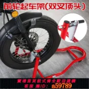 奢匯台 【廠家直銷 可打統編】摩托車前輪支撐架金屬停車架駐車架支撐架保養維修工具