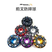 APEXX G-Class 通用型 前叉 防倒球 防摔球 KRV 六代戰 SMAX FORCE DRG