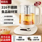 千織屋 茉莉花養生壺 燉煮壺 煮茶器 養生茶壺 茶水分離 辦公室小型 電茶壺 家用 快煮 靜音 耐熱玻璃 400ml 溫控