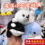 海生館｜海洋小可愛玩偶｜企鵝、虎鯨、海豹、鯊魚｜掌中寶療癒娃娃23cm｜屏東海生館熱賣｜XPARK好買｜生日禮物必選
