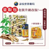 【維維樂】樂特 濃縮甘草喉糖分享包 100顆/200顆 新包裝出貨 甘草濃縮 喉糖 薄荷 尤加利【詠安世界商城】