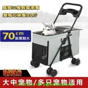 【可開發票】中大型犬寵物推車加大座艙便攜可折疊透氣戶外出行大號代步狗狗車