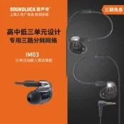 〈💥耳機配件〉Audio Technica/鐵三角 ATH-IM03三單元動鐵入耳式耳機圓聲帶行貨