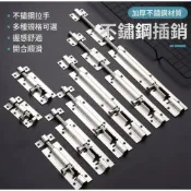(店+)[ 木頭仁 ] 🔒【304不鏽鋼插銷 2-6吋】附螺絲 加厚方型插銷 側邊明裝門栓 門窗防盜扣鎖