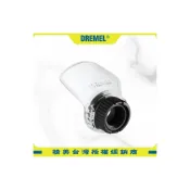 (店+)DREMEL精美牌 550 防護罩 刻磨機保護蓋 安全配件 搭配 DREMEL 3000 8220使用 真美牌