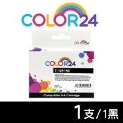 Color24 for Epson 黑色 NO.73N T105150/C13T105150 相容墨水匣 適用C79 / C90 / C110 / T20 / T21 / CX3900 / CX4900 / CX5500 / CX5505 / CX5900 / CX6900F / CX7300 / CX8300 ; T30 / T40W / TX510FN