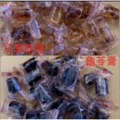 【有現貨可直接下單】龜苓膏軟糖/紅棗軟糖