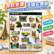 ✨爆款免運#法國石頭鎮阿爾薩斯葡萄酒莊盧瓦爾巴黎旅遊假紀念手伴磁力冰箱貼