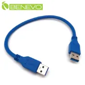 Benevo  30cm USB3.0 A(公)轉A公(M)高隔離連接線 (BUSB3030AMM)