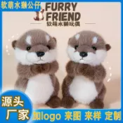 全球選品1館 生活百貨 毛絨玩具可愛祈福水獺公仔海獺玩偶兒童安撫陪伴玩偶禮物