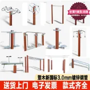 【售後保障】公園健身器材戶外戶外多款材新國標新農村塑木小區廣場運動器械