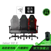 Razer 雷蛇 Iskur V2 X 電競椅 加寬座墊 2D扶手 高密度泡棉 電腦椅 雷蛇電競椅 辦公椅 賽車椅