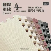 【本富地墊】4cm極厚重磅墊-PRO新款【台灣製★現貨附發票】SGS檢驗合格、重訓墊、運動墊、柔道墊、厚巧拼、健身墊