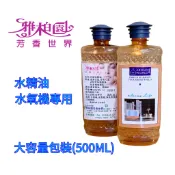 【雅柏園】水精油 500ml｜大容量 水氧機 香薰機 空氣淨化機 專用
