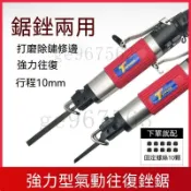 台灣公司貨-附發票 氣銼氣動銼刀機 往復銼刀銼鋸 兩用銼鋁氣鋸 花格鏤空打磨機 打磨神器 氣動超聲波打磨機 研磨機 拋光