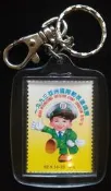 郵政寶寶鑰匙圈1993年亞洲國際郵票邀請展限量鑰匙圈特價
