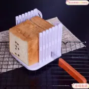 💖臺灣精選💖吐司切片器 麵包切片器 切割架 切片架 分片器 切片模吐司切割器方包土司分片麵包切片器切片架切蛋糕烘焙工