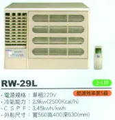 大高雄含基本安裝【ROYAL皇家】RW-29L 定頻五級窗型左吹冷氣/房東、小吃部最愛品牌
