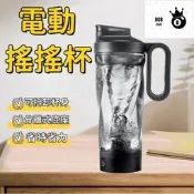 【大容量 攪拌杯】健身杯 搖搖杯 奶昔杯 電動攪拌杯 運動搖搖杯 健身搖搖杯 懶人搖搖杯 分離式搖搖杯