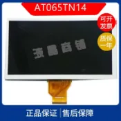 鴻運通商行 原裝奇美6.5寸AT065TN14車載中控數碼液晶顯示屏螢幕觸控式螢幕