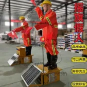 太陽能搖旗機器人交通指揮機器人上下搖旗左右搖旗假人器仿真自動不含運費