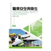 (店+)【全華圖書】書本熊  職業安全與衛生（第六版2024） /楊昌裔：9786264010788