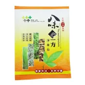八味一方淨身包 4g(10入)【合康連鎖藥局】