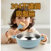 (12H出貨) ★現貨免運★ 兒童吸盤碗 不鏽鋼碗 兒童餐具 兒童碗 雙層可拆卸吸盤碗 寶寶碗 不鏽鋼碗 餐碗 寶寶餐具